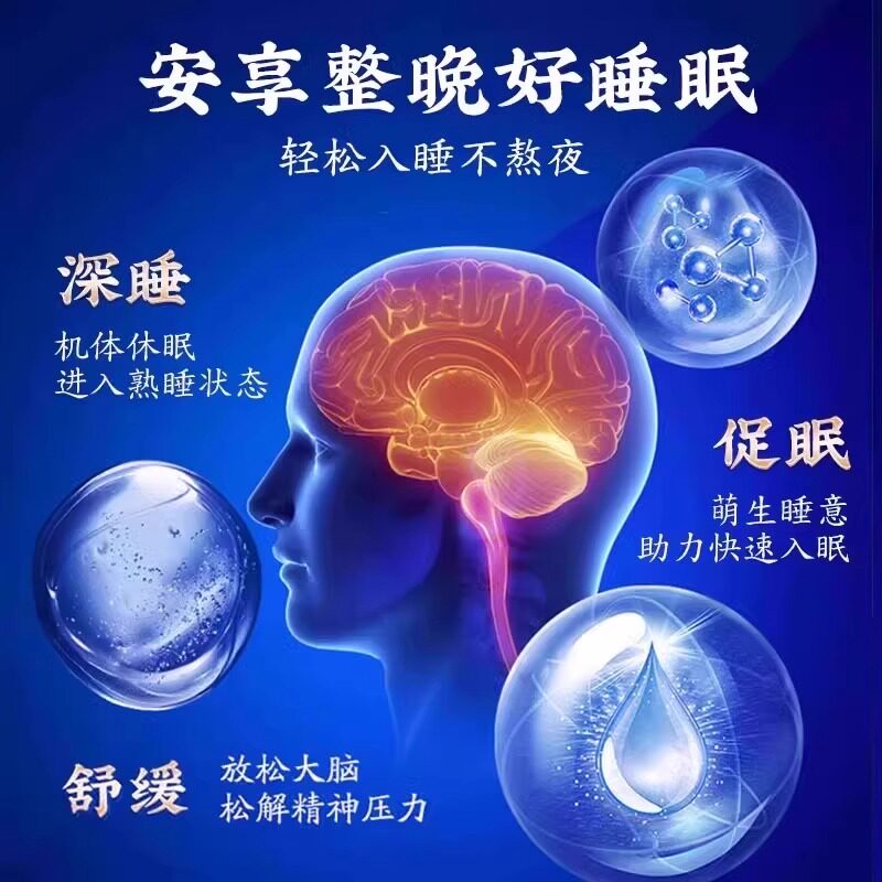 吉林敖东安神补脑口服液官方旗舰店正品40支脑心舒助眠失睡眠养10