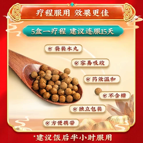 Эрхен таблетки Аутентичный Tongrentang 12 мешков с сушкой сырости и снятия мокроты и регулирования ци и желудка Tongrentang Erchen таблетки Аутентичные таблетки Erchen