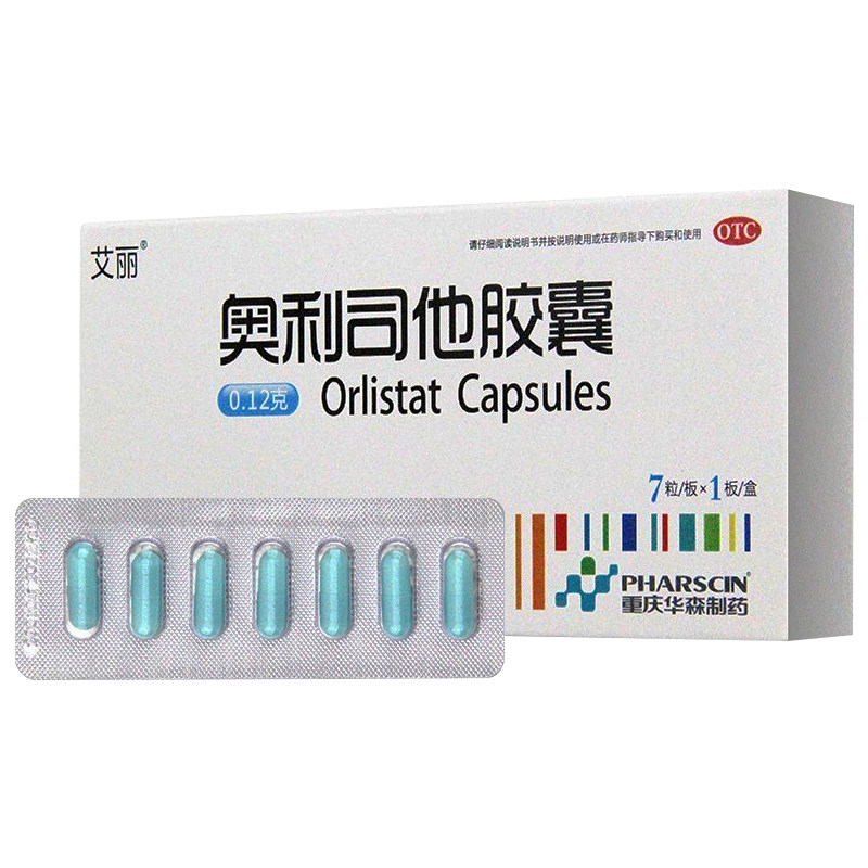 艾丽奥利司他减肥瘦身燃脂otc胶囊 瑞康大药房肠胃用药