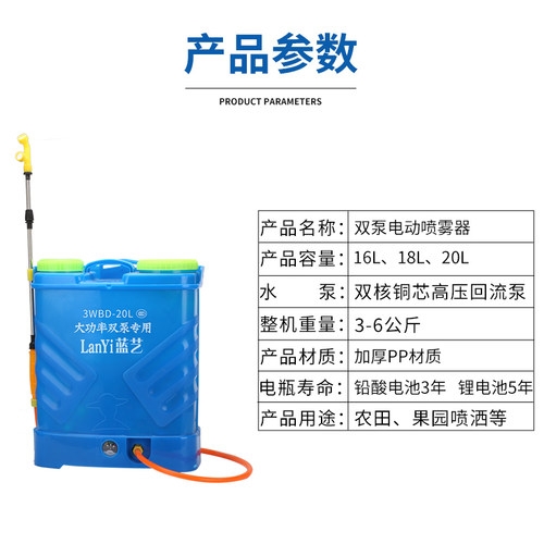 电动喷雾器背负式双泵高压12v多功能锂电池农用果树打农药机 - 图1
