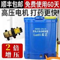 Charging drugbeating machine back negative type high-pressure disinfection pesticide spray jug new spray electric sprayer agricultural lithium battery