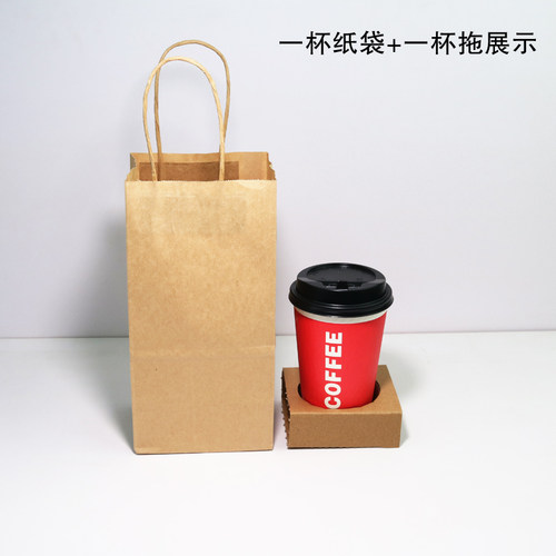 外卖打包纸袋食品手提牛皮纸袋包装袋咖啡奶茶纸杯打包袋 100个 - 图0