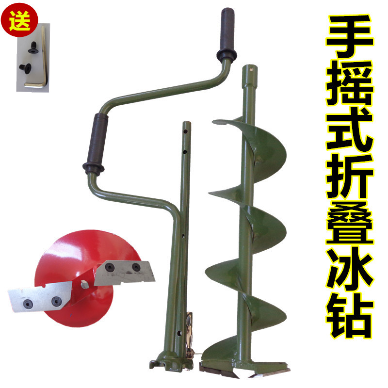 冰钻折叠旋转破冰器冰上打孔钻冰钻窜 冰钻冰镩冰川破冰器冬钓 冰钻折叠旋转破冰器冰上打孔钻冰钻窜 冰钻冰镩冰川破冰器冬钓