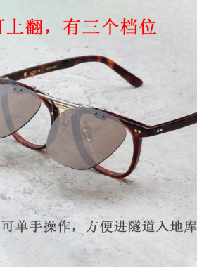 飞行员式运动古定制墨镜夹片