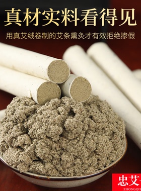艾草驱蚊棒熏艾消毒家用
