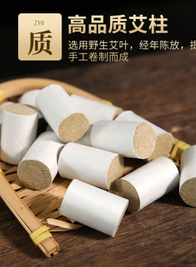 陈年正品祛湿宫寒消毒南阳艾柱