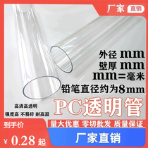 High transparent PC tube transparent tube polycarbonate plastic hard tube hollow tube liquid level water pipe fittings environmental protection experiment