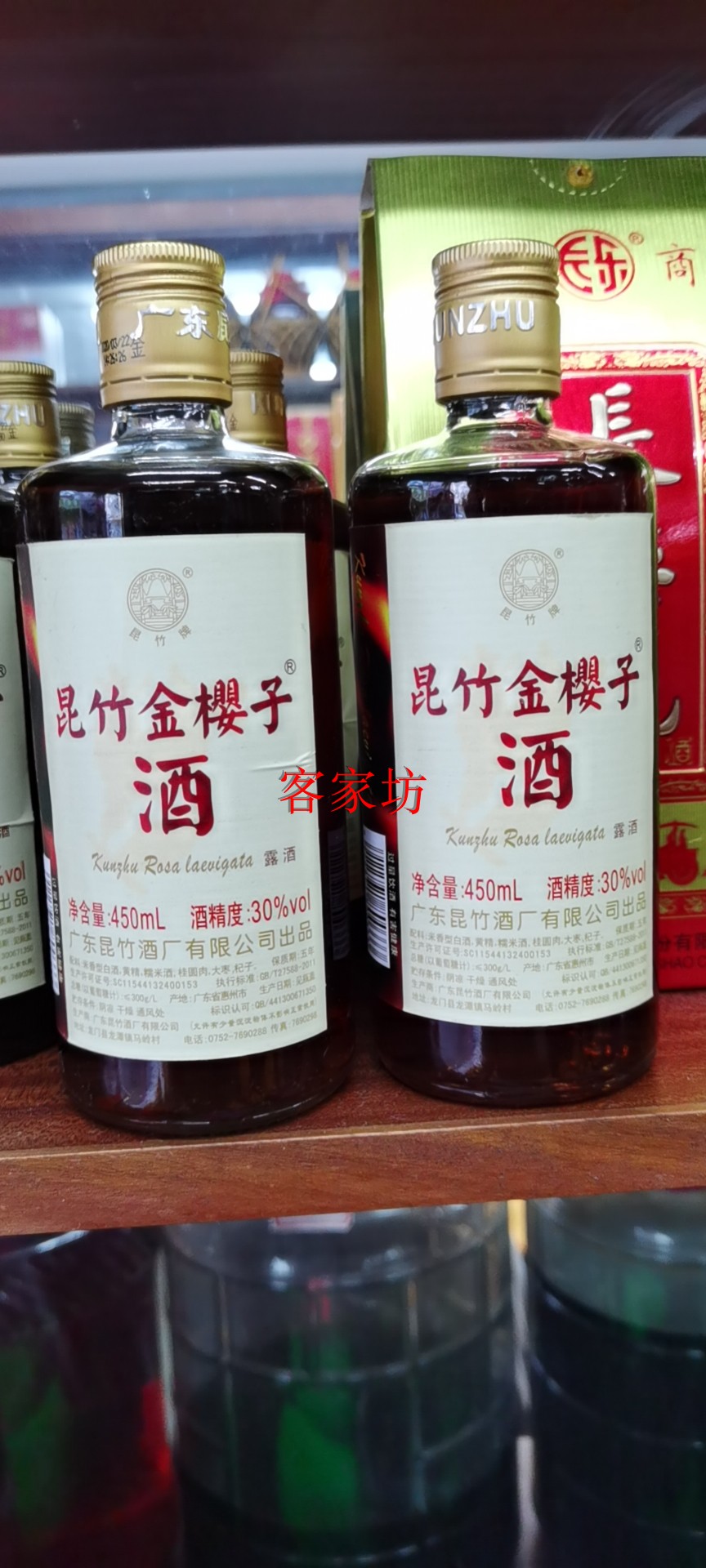 广东惠州龙门特产昆竹金樱子牌 露酒 泡酒30度450ML破损包赔 - 图0