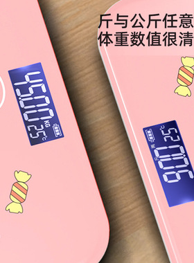 卡通可爱小巧体重秤USB充电