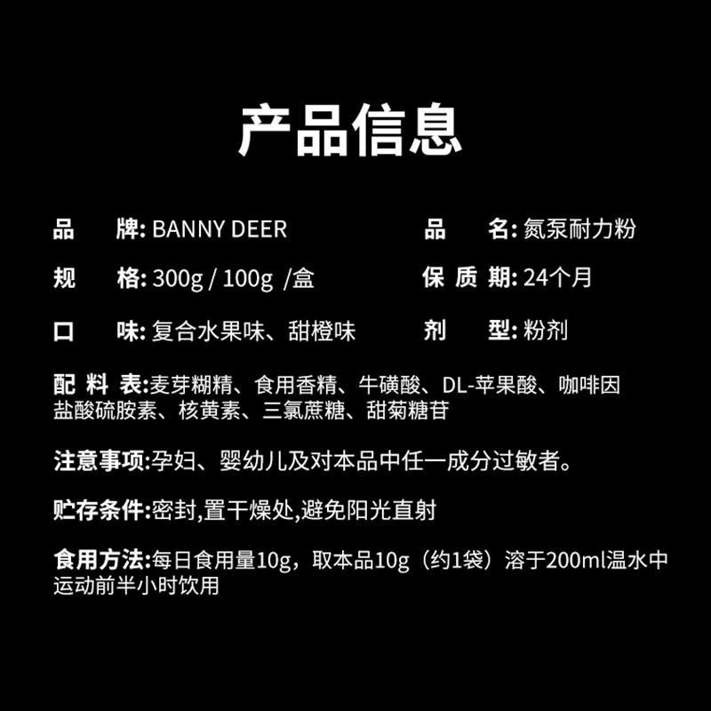 北京bd能量氮泵体育生爆发力耐力补剂10包装（bd能量氮泵体育生爆发力耐力补剂）-第3张图片-提都小院