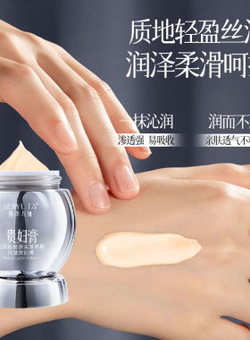 【妈生好皮素颜神器】虫草贵妇膏