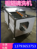 Potato Lotus Root Peeling F Machine Lettuce lettuce Cucumber Onion Peeled to Clay Machine Cassava Sweet Potato Spicy Vegetable Hair Roller Wash