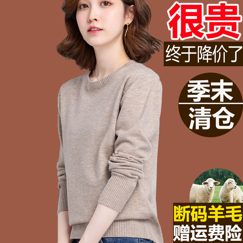 鄂尔多斯市羊毛衫春秋冬季低领打底内搭可外穿羊绒毛衣女宽松大码,淘宝优惠券,粉丝福利购,淘宝优惠卷