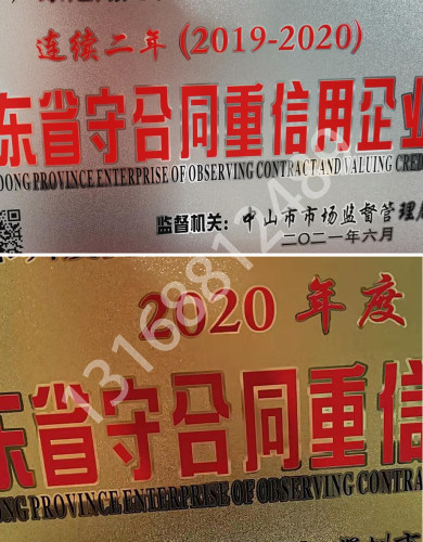 定做铝沙银广东守合同重信用企业铜牌挂牌荣誉沙金奖牌公示牌定制 - 图1