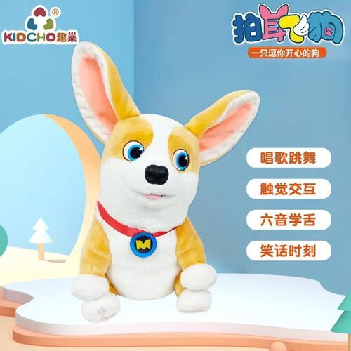 AI智能MOCO飞狗唱歌学说话猫咪玩偶互动陪伴聊天智能毛绒公仔玩具 - 图1