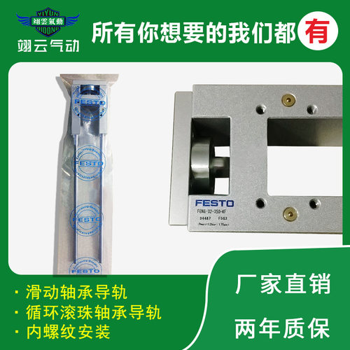 适配FESTO型导向气缸FENG-32-250/350/600/700/800/900/1000KF/GF - 图1