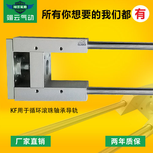 适配FESTO型导向气缸FENG-32-250/350/600/700/800/900/1000KF/GF - 图0