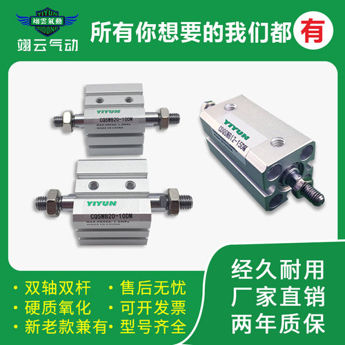 SMC型双轴气缸CDQSWB/CQSWB25-5/10/15/20/25/30/DM/DCM/DMZ/DCMZ - 图2