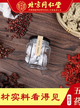 北京同仁堂艾草艾绒肚脐贴南师南怀瑾桂圆花椒宫寒艾灸艾脐贴正品