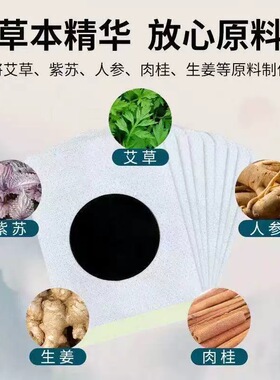 北京同仁堂艾草三伏天贴冬夏正品透气艾灸穴位空贴成人儿童敷贴膏