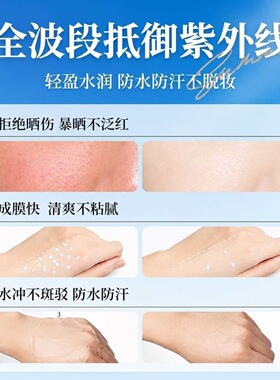 北京同仁堂美白防晒霜面部