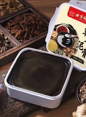 北京同仁堂草本泥灸膏热敷艾草泥灸中药排寒美容院正品姜泥艾灸膏
