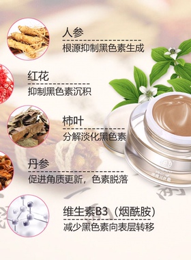 同仁堂美白祛斑霜黄褐斑老年斑