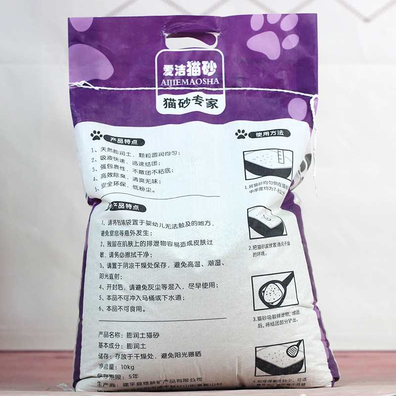 现货爱洁猫砂膨润土结团10kg猫砂低尘除臭猫沙猫村长广东包邮20斤,淘宝优惠券,粉丝福利购,淘宝优惠卷
