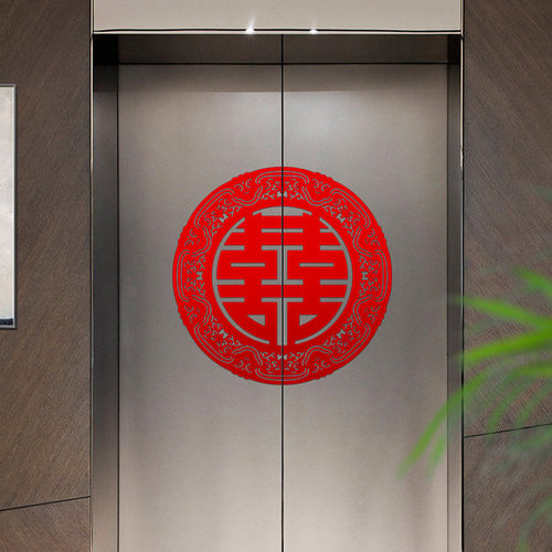 DUOBAO结婚电梯门喜字专用电梯告示贴喜糖婚礼布置囍字贴纸婚庆用 - 图2