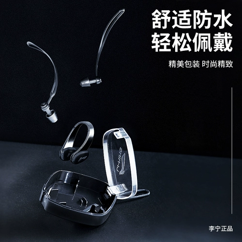 Li Ning, беруши для плавания, водонепроницаемый профессиональный носовой зажим, средство детской гигиены для ванны для мытья головы для ушей, снаряжение, защита ушей