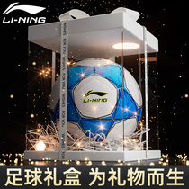 Special Childrens 61 Gift Competition for Primary School Students at No. 4 No. 4 in Li Ning Football 5