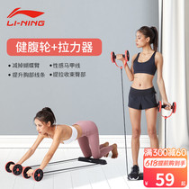 Li Ning Automatic Rebound Giant Wheel Bodybuilding Wheel Male Practice Collection And Abuse Volume Bodybuilding Wheels Home Fitness Equipment Lean Tummy Sports