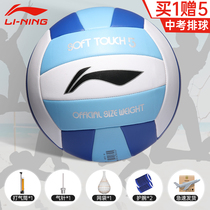 Li Ning Volleyball Middle School Students Special 5 Junior High School Students Examination Competition Training Soft Air Volleyball Official Flagship Store