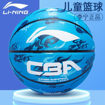 Li Ning Basketball Childrens Kindergarten 5 No. 7 No. 5 No. 4 6 Primary students Professional training Blue Ball