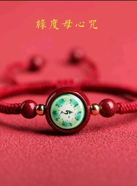 五台山祝福本命年显白手绳