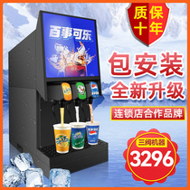 O Total Coke Machine Commercial Small Fully Automatic BuffHamburg Shop Carbonated Drinks with Pepsi Snow Bite Cold Drink