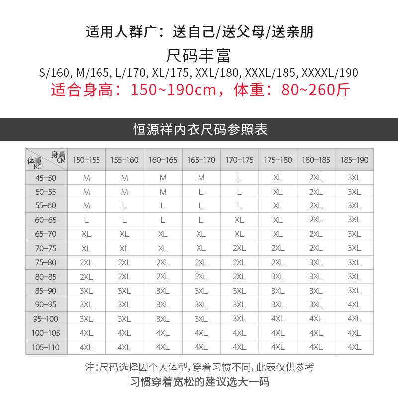 恒源祥男士纯棉毛衫薄款全棉秋裤 恒源祥观澜保暖套装