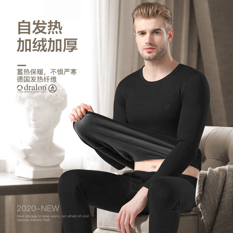 恒源祥男士保暖加绒德绒防寒内衣 恒源祥观澜保暖套装