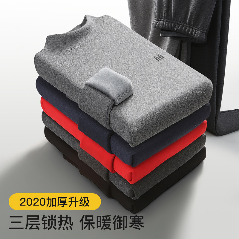 恒源祥男士保暖中高领加绒德绒内衣 恒源祥观澜保暖套装