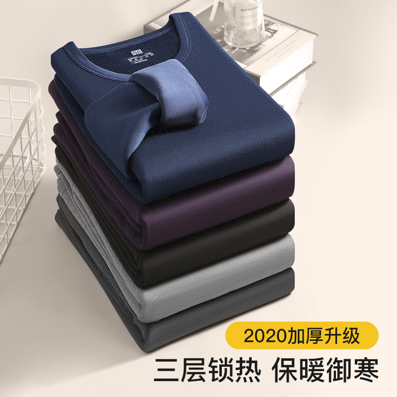 恒源祥男士保暖加绒德绒防寒内衣 恒源祥观澜保暖套装