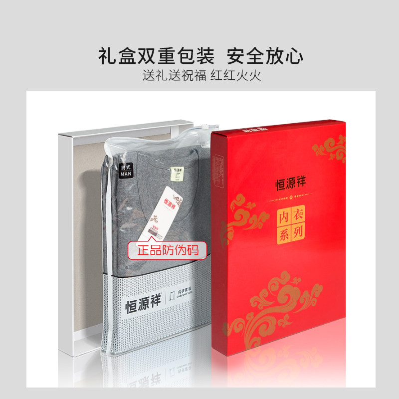 恒源祥女士纯棉中老年人内衣 恒源祥观澜保暖套装