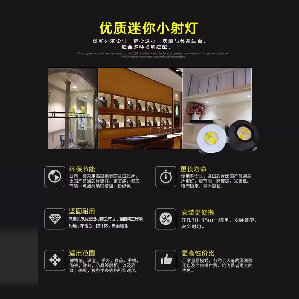 迷你LED小射灯1w3W开孔3公分30mm3.5cm满天星无主灯cob酒柜牛眼灯 - 图1