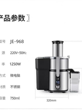 乐健商用全自动大口径鲜榨果汁机