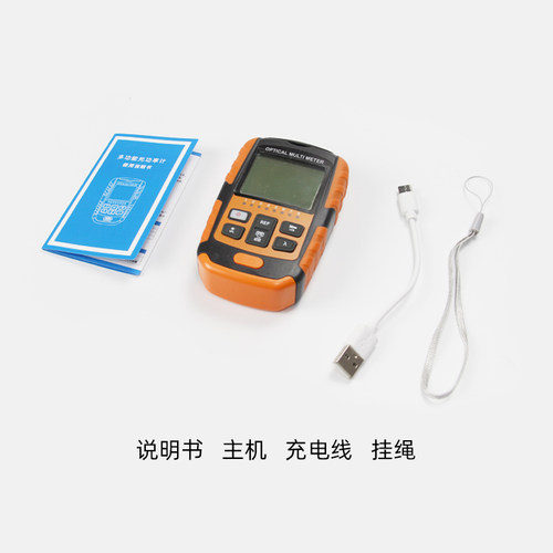 光功率计红光一体机高精度15公里手持式可充电光衰测试仪30公里迷你光工功率计红光一体机可充电光纤测试机 - 图3