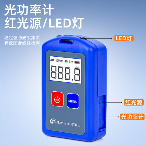 4G远程迷你款光功率计红光一体机高精度光纤红光笔充电式光纤收光器双口光功红光一体机充电款（-70~+8dBm） - 图0