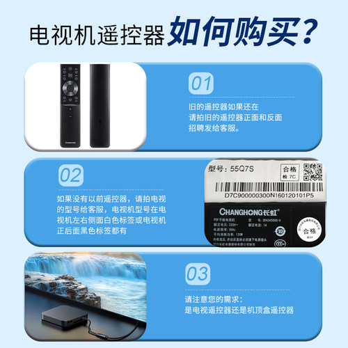 原装长虹电视机语音遥控器RBG400VC 55/65G7S/G7 D6H 70/75D4PS 55D5H 43D5PF 32D5PF 55A8U - 图0
