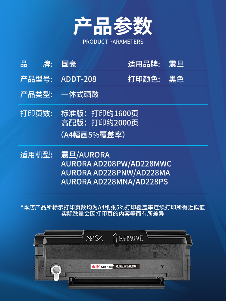 【顺丰】适用震旦AD228MWC硒鼓AD208PW AD228PS ADDT-208s碳粉盒AD228PNW AD228MA AD228MNA墨粉盒打印机墨盒 - 图1