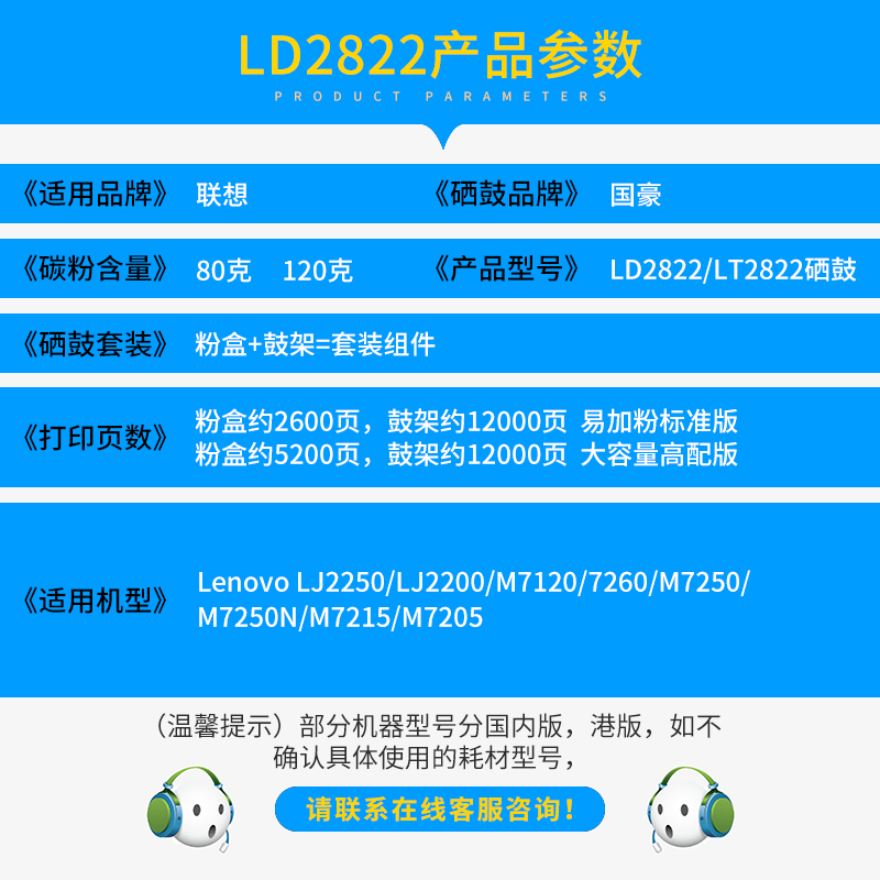 国豪易加粉适用联想M7205粉盒M7250硒鼓LJ2200L 2250N M7215 LT2822 LD2922打印机墨粉盒7260粉盒7250N套装 - 图1