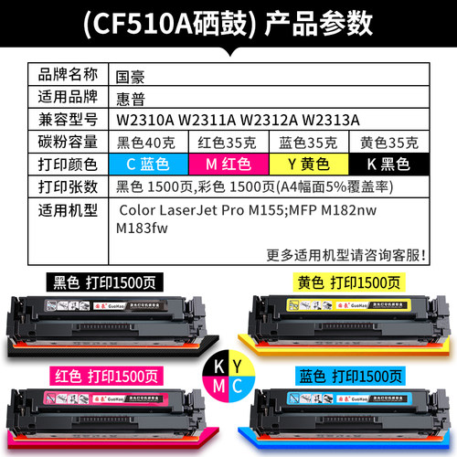 【带芯片】适用惠普206A硒鼓 M255dw/MFP M282nw/M283cdw/M283fdw打印机粉盒M155 M182nw M183fw墨盒-图1