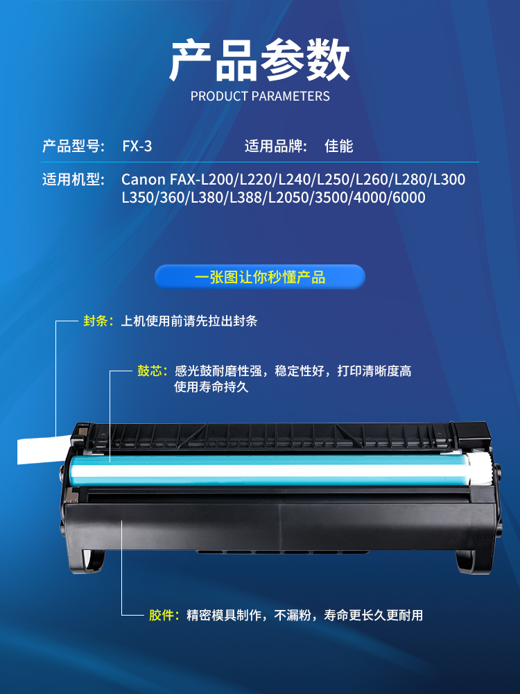 国豪适用佳能FX-3硒鼓L200 L360 IC1100 LBP460 465 FAX-L80硒鼓LBP1120墨盒EP22 LBP800 LBP810 L240 L300 - 图1